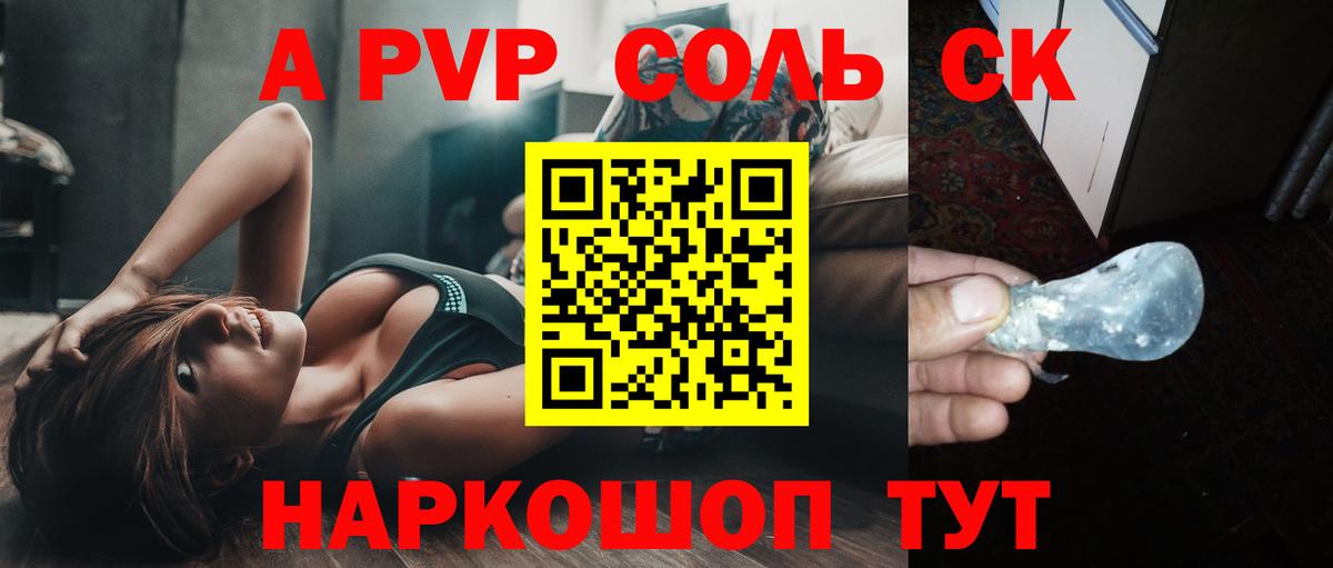 А ПВП СК Знаменск