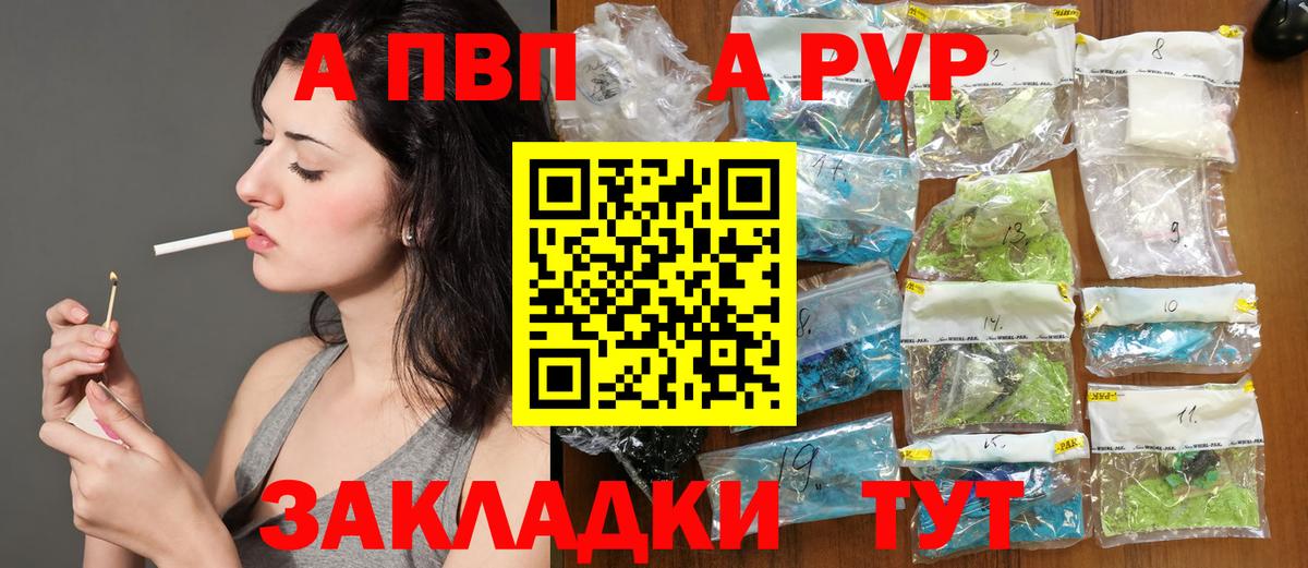 магазин    A PVP крисы CK  Вход с VPN  Знаменск 