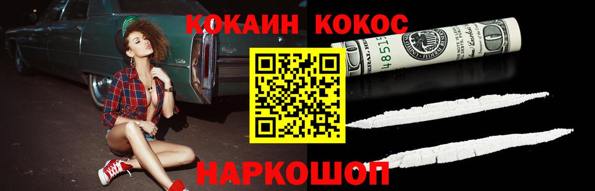 COCAIN 97% Знаменск