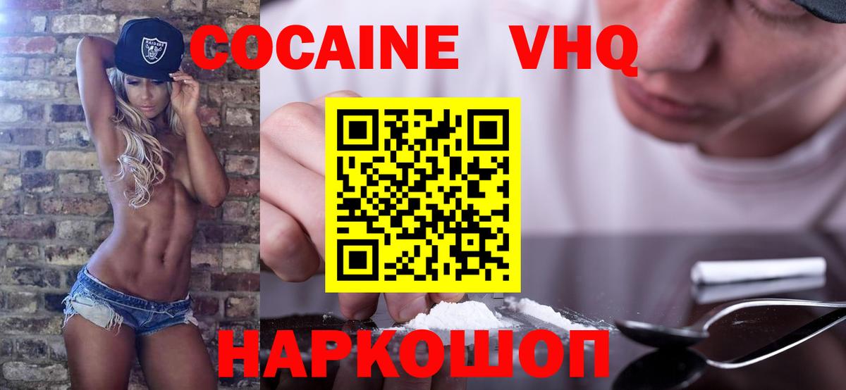 COCAIN Перу  КОКАИН 98%  Знаменск  Вход с VPN 