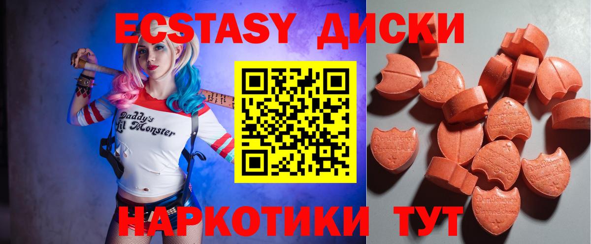 Ecstasy 99% Знаменск