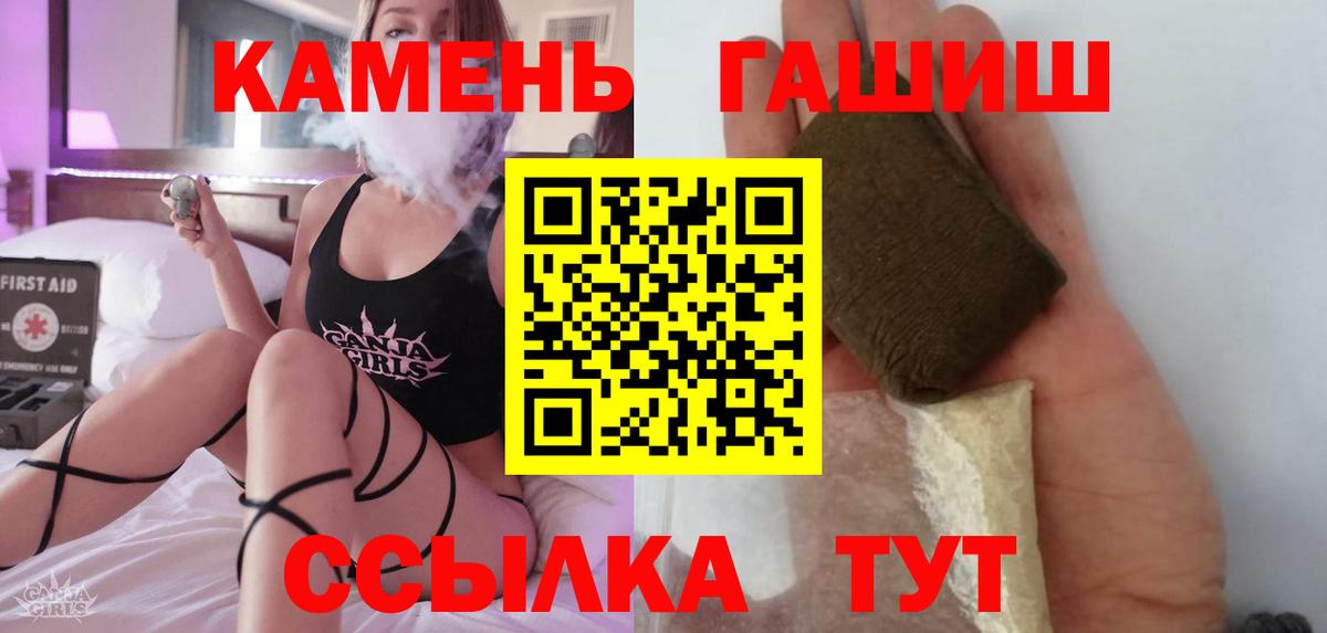 Гашиш hashish  Вход с VPN  Знаменск 