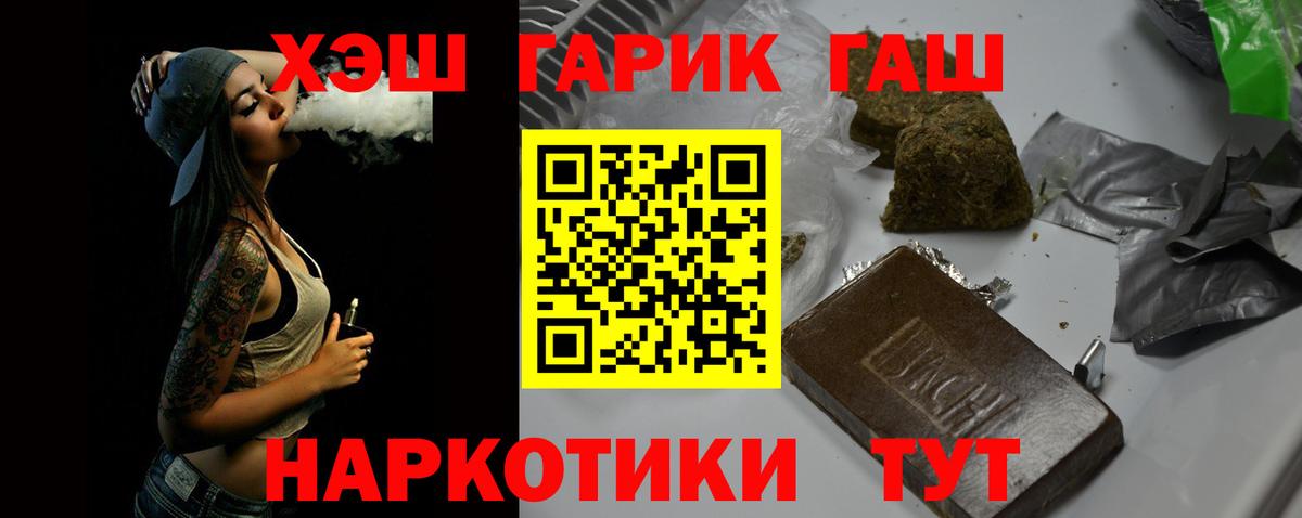 ГАШИШ Изолятор Знаменск