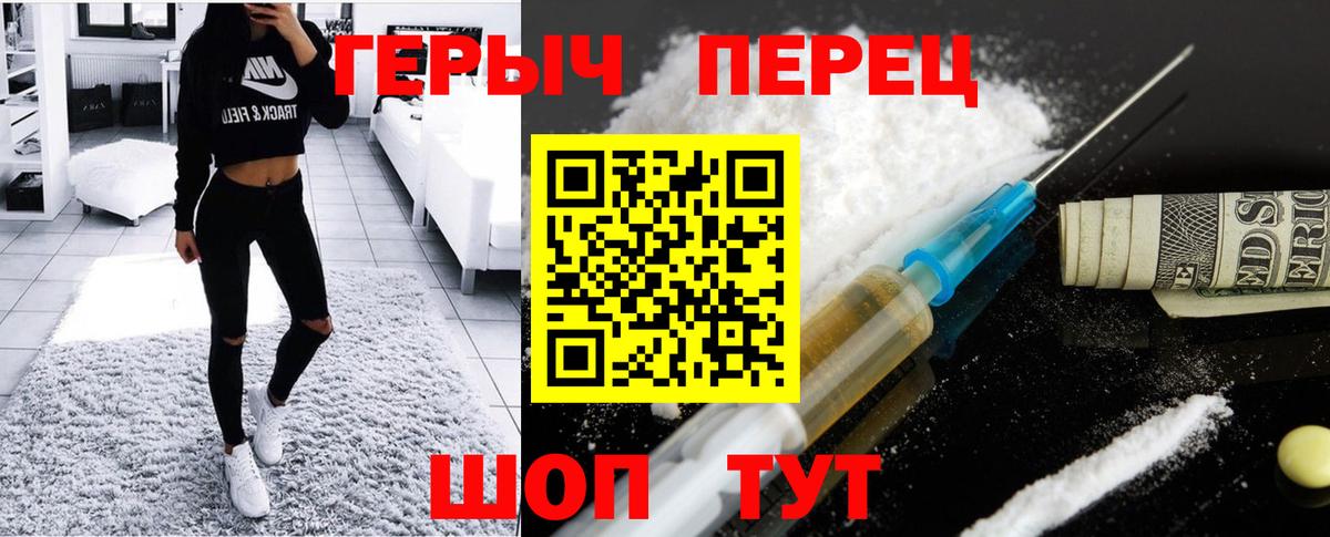 ГЕРОИН хмурый Знаменск