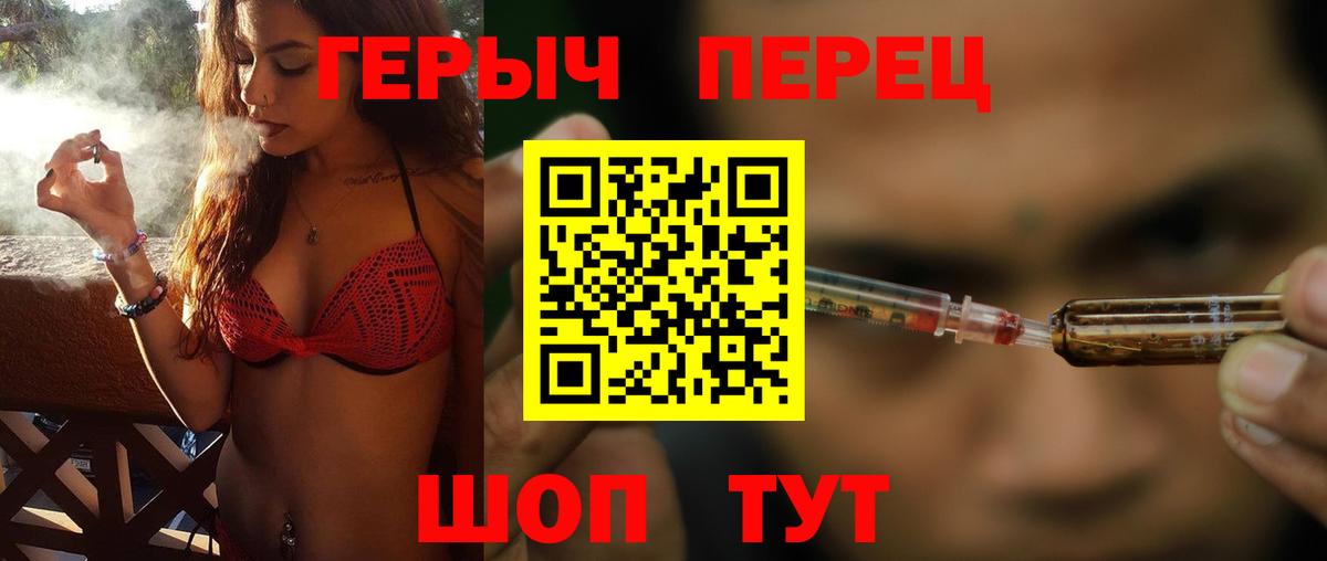 ГЕРОИН  ГЕРОИН гречка  Вход с VPN  Знаменск 