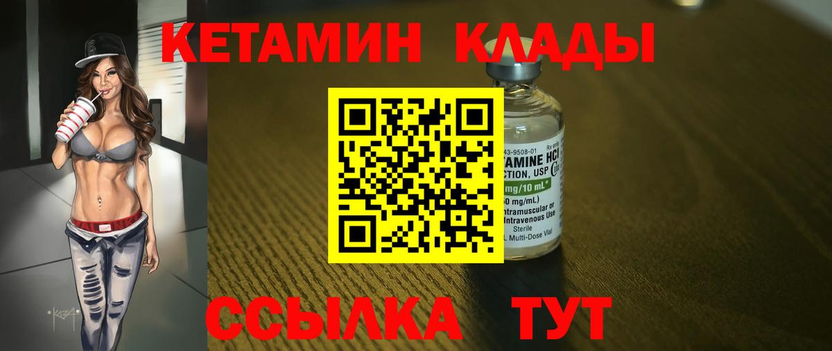 Знаменск  МЕГА ссылки  Вход с VPN  КЕТАМИН ketamine 