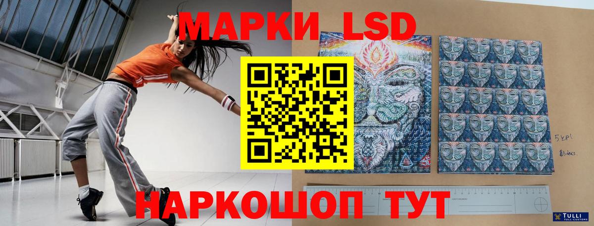 ЛСД экстази кислота Знаменск