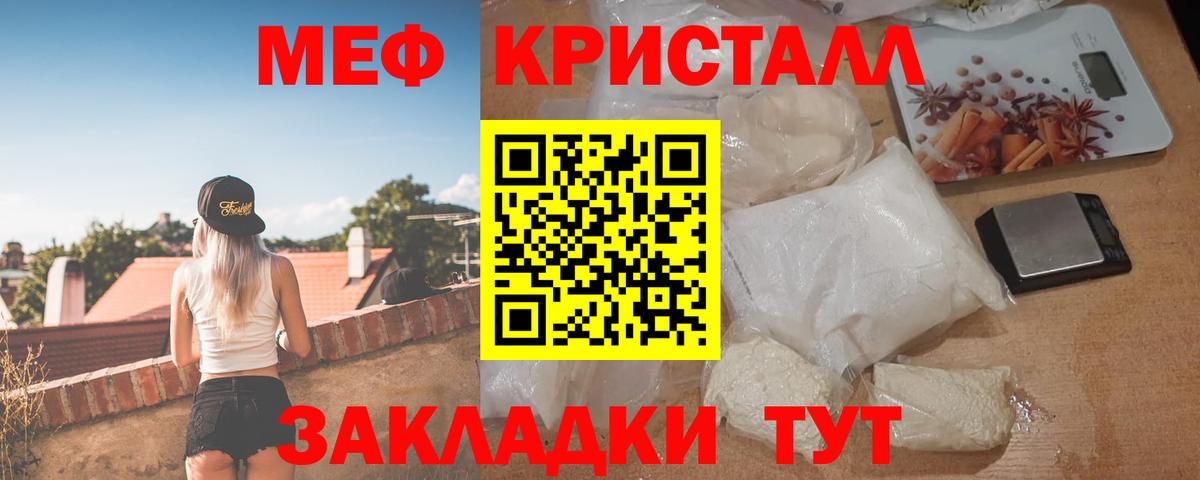 Мефедрон мука Знаменск