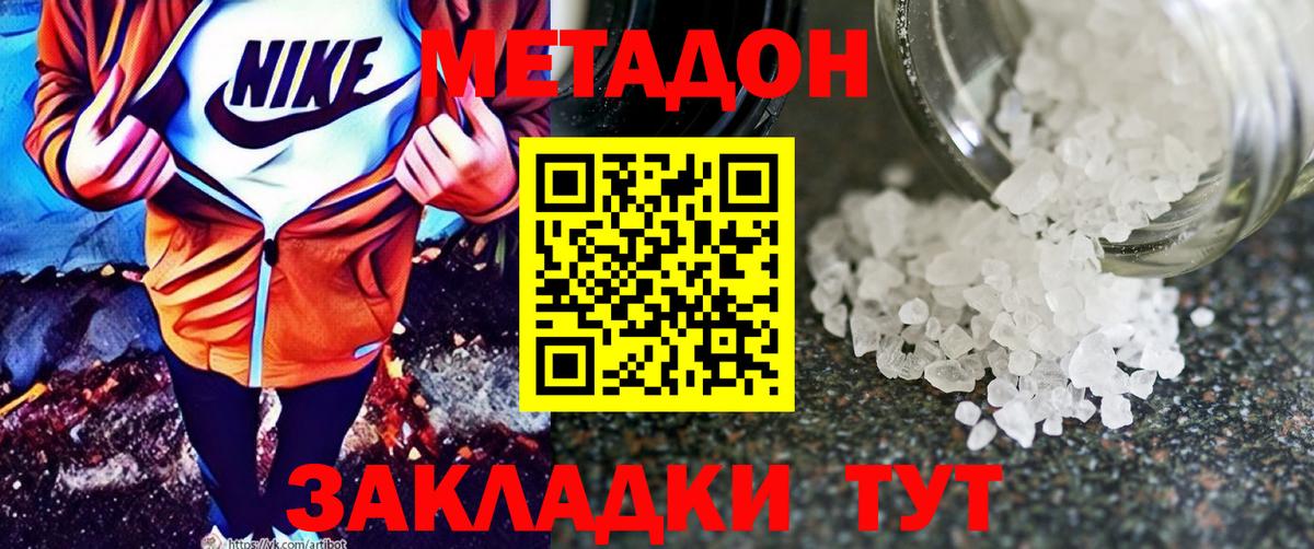 Метадон VHQ  Вход с VPN  МЕТАДОН VHQ  Знаменск 