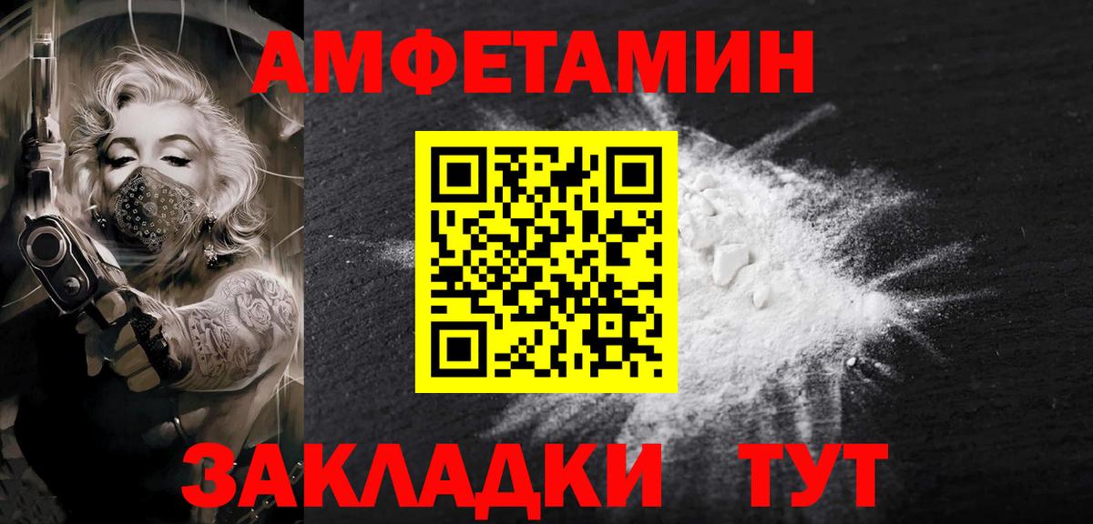 МЕТАМФЕТАМИН Декстрометамфетамин 99.9% Знаменск