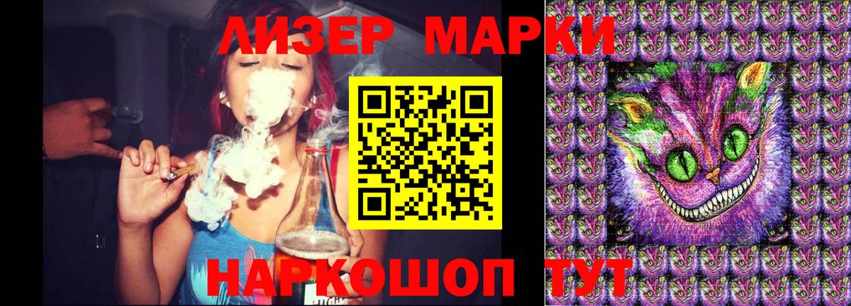 Знаменск  Марки NBOMe 1500мкг  Вход с VPN 