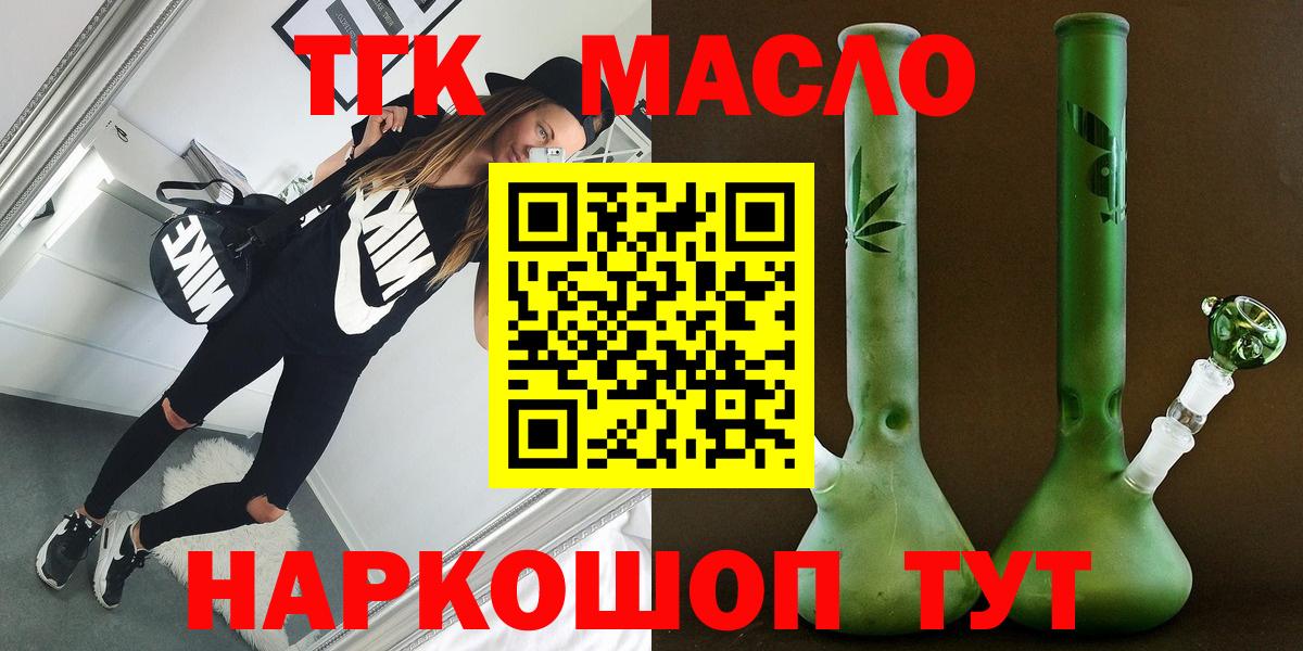 ОМГ ОМГ зеркало  ТГК вейп  Знаменск  Вход с VPN  ТГК вейп 