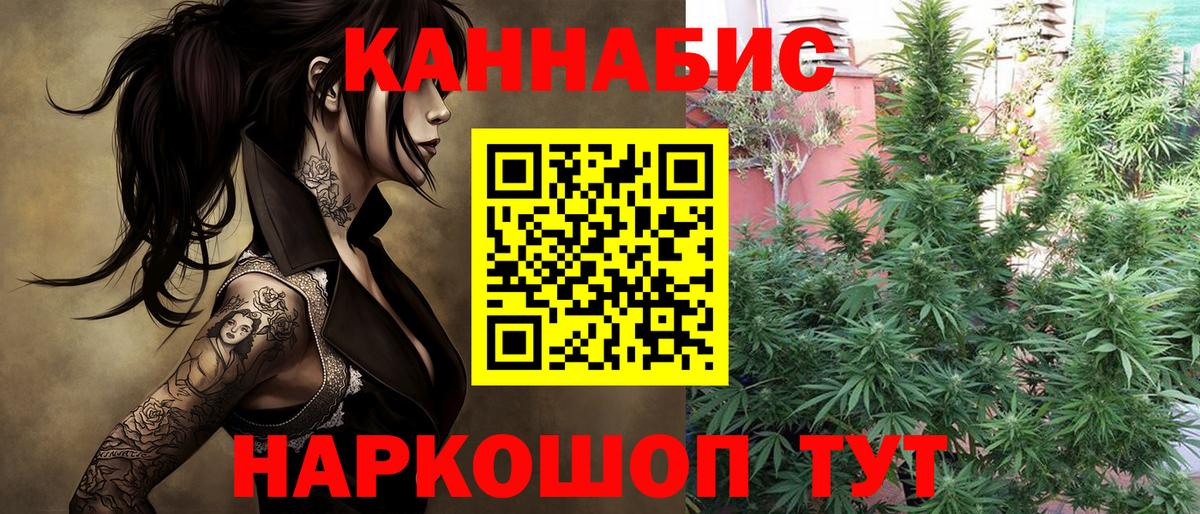 Канабис марихуана Знаменск
