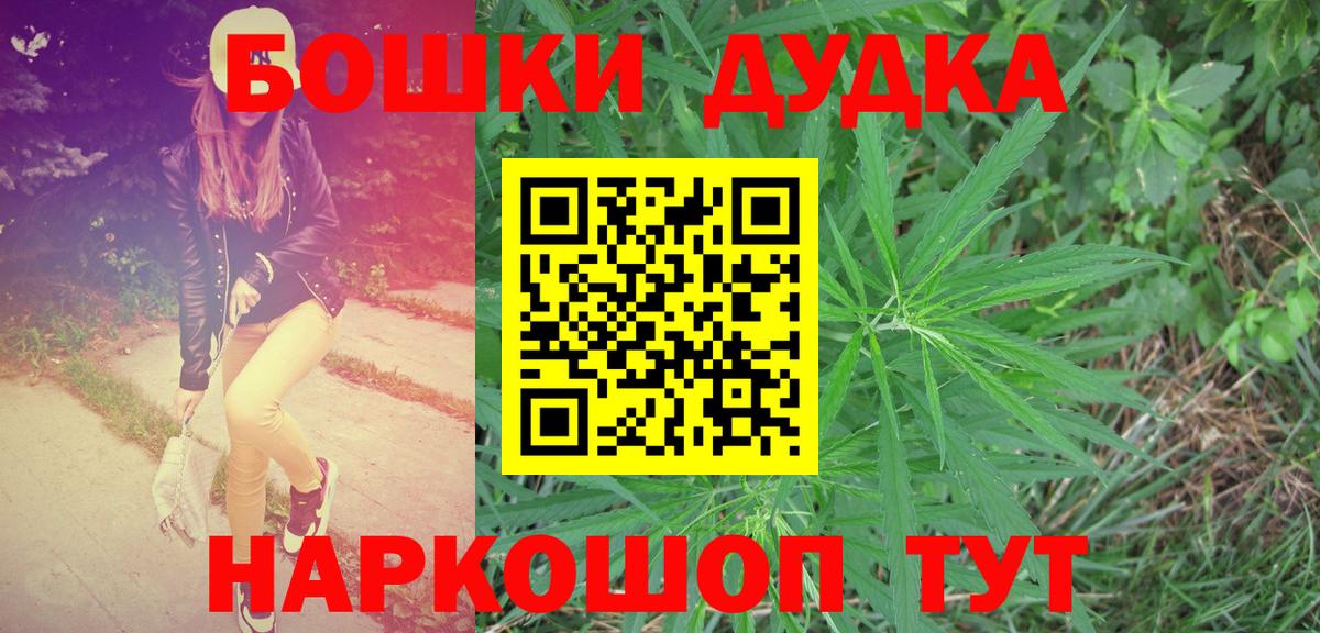 Знаменск  Шишки марихуана Ganja  Вход с VPN  Бошки Шишки Ganja  Шишки марихуана Ganja  Канабис SATIVA & INDICA 